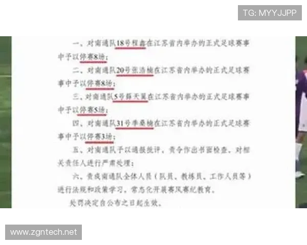 停赛规则详解：哪些情况会让球员被强制禁赛？