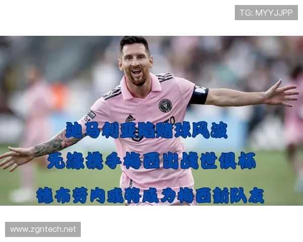 德布劳内与梅西的传球模式差异：谁的组织与终结更适配现代体系？