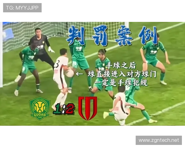 球门区规则拆解：哪些触球行为算犯规，判罚标准全解析