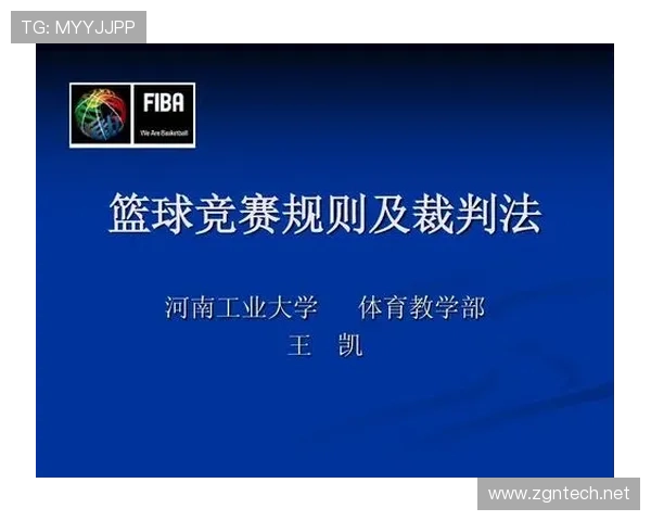 篮球中线规则解析：哪些动作会构成违例？