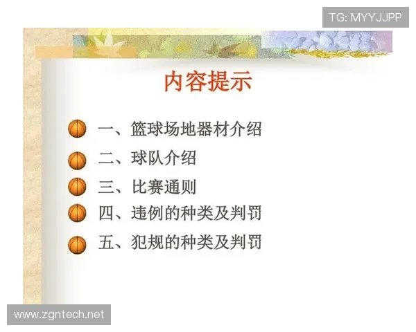 篮球规则讲解:什么是五秒违例及其判定标准 篮球规则讲解:什么是五秒违例及其判定标准