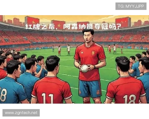赢了半场，崩了全场！阿森纳为何总在领先后失控？
